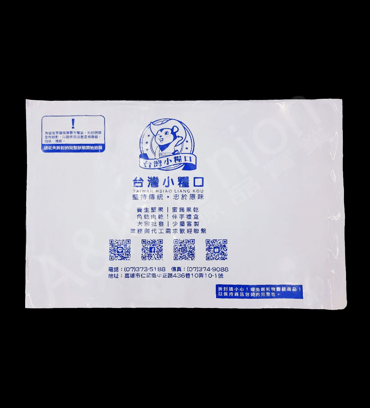 https://www.eakup.com/P02P8_破壞袋.jpg