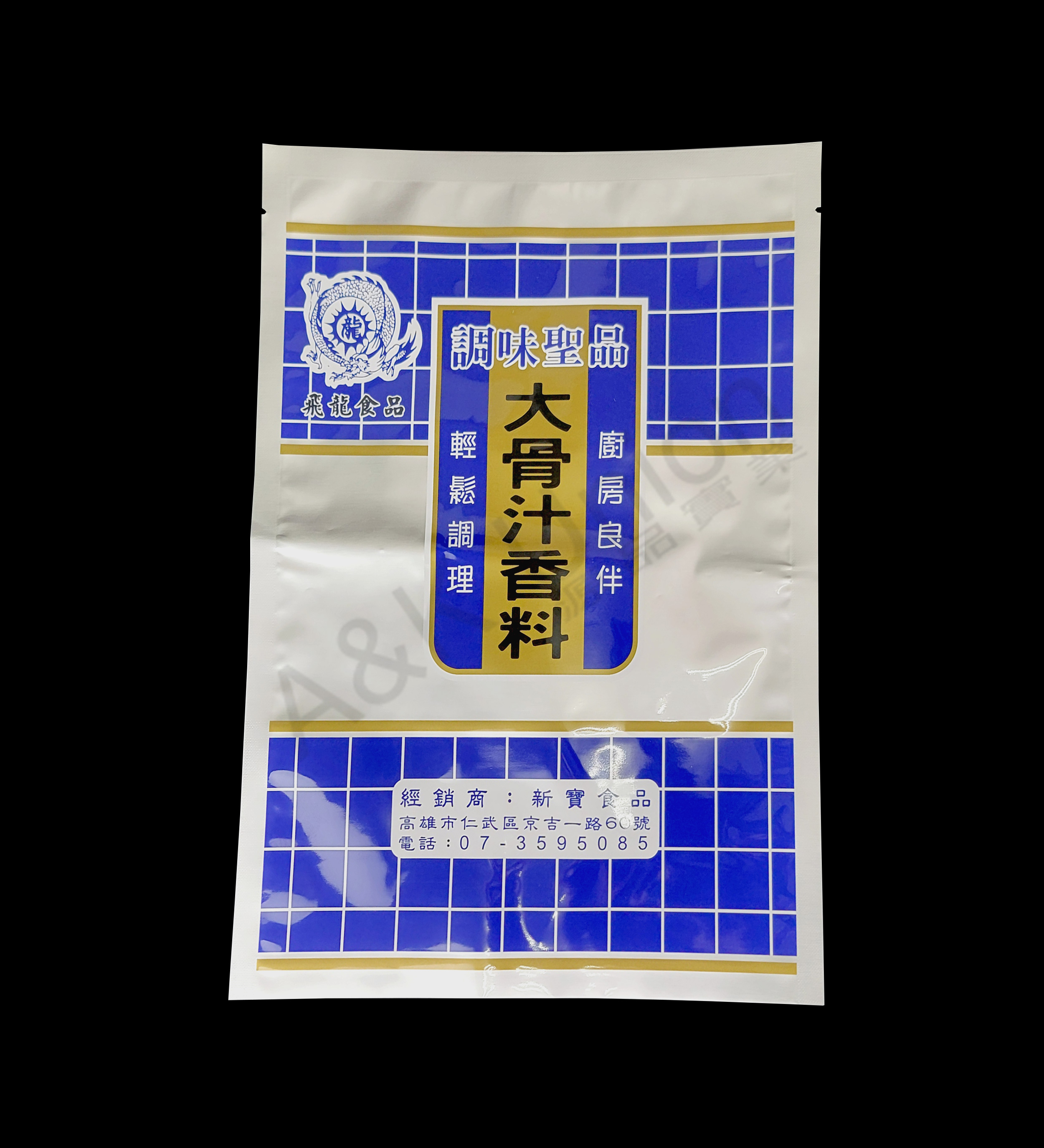 大宗批量開版鋁箔真空袋印刷-規模化製造降低包裝成本大宗食品廠包材批發-源品實業